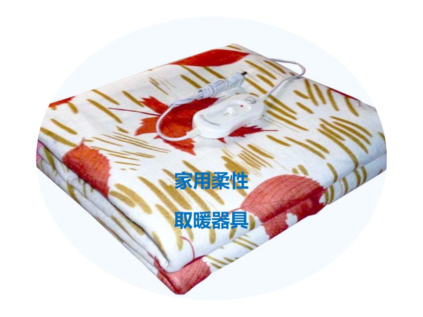 2020-2026年家用柔性取暖器具行業(yè)市場(chǎng)調(diào)研與前景預(yù)測(cè)報(bào)告(圖1)